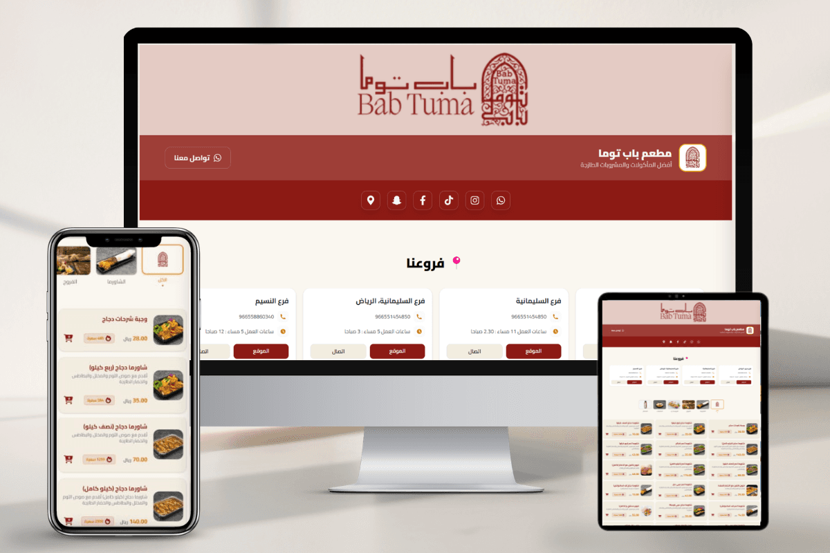 مطعم باب توما